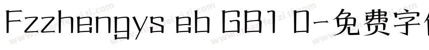 Fzzhengys eb GB1 0字体转换